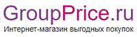 Groupprice.ru
