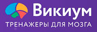Wikium.ru